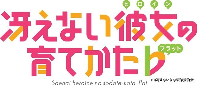 ノイタミナ、17年4月に「クズの本壊」アニメ化、7月に「冴えない彼女の育てかた」の第2期放送