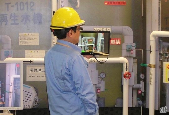 経験不足の作業者に熟練者が指示--富士通研究所、AR活用した遠隔作業支援システム