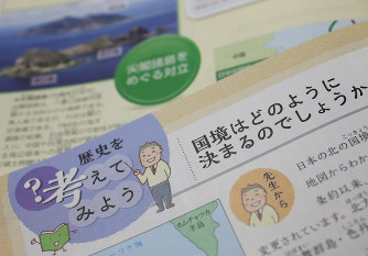 高校教科書 「安保」に検定意見次々