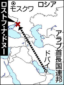 露南部で旅客機墜落、６０人全員死亡…着陸失敗 2016年03月19日 12時43分