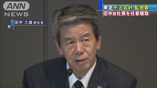 不正会計問題 前社長を任意聴取 証券監視委