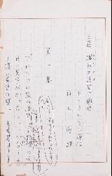 井上ひさしの未発表原稿発見、「オール讀物」4月号に約90枚全文掲載。