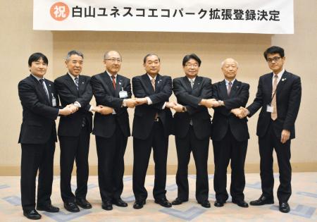 白山の魅力さらに発信 - エコパーク拡張決定受け