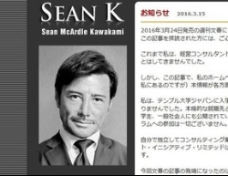 街角アンケで「許せる」が7割超も 経歴詐称「ショーンK」に同情論相次ぐ