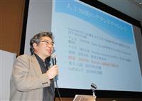 ＡＩ作家、道半ば 賞落選、研究者が報告会