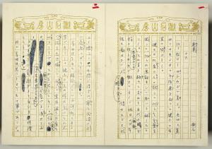 文豪・漱石「道草」の自筆原稿１８枚、初公開へ 2016年03月22日 14時29分