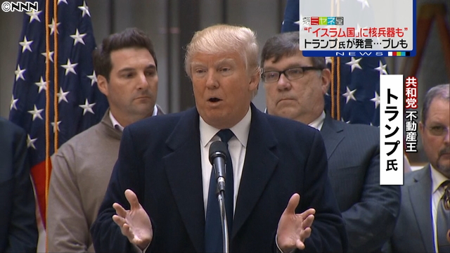 「イスラム国」に核兵器使用も…トランプ氏