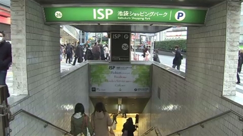 水使用料を24年間偽る 池袋地下商業施設、4億円支払わず