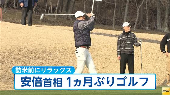 予算成立や首脳会談控え 安倍総理、ゴルフを満喫