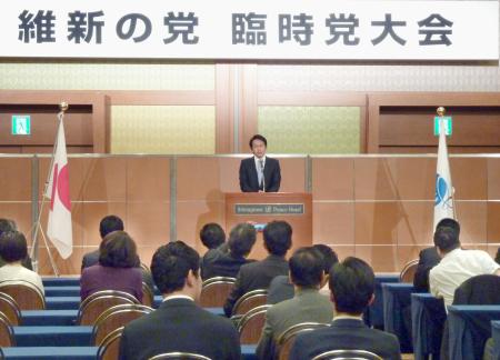 【民進党】 松野氏「発展的解党」 維新の臨時党大会