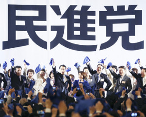 民進党発足、岡田氏「政権交代ラストチャンス」 2016年03月27日 22時51分