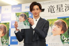 竜星涼、写真集で言葉巧みに脱がされ「芸術とはこういうものか」