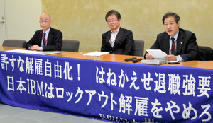 日本ＩＢＭ元社員５人の解雇は「無効」 東京地裁で判決