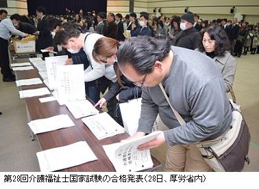 EPA、介護福祉士に外国人82人 合格率最高の50%