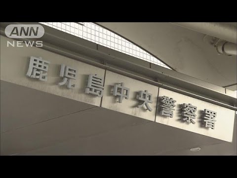 鹿児島県警が殺人捜査７年放置 容疑者入院、他の重大事件発生で