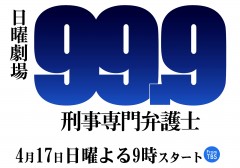 松本潤×風間俊介！同い年の2人がドラマ初共演