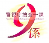 V6、秦基博提供曲が「警視庁捜査一課9係」主題歌に