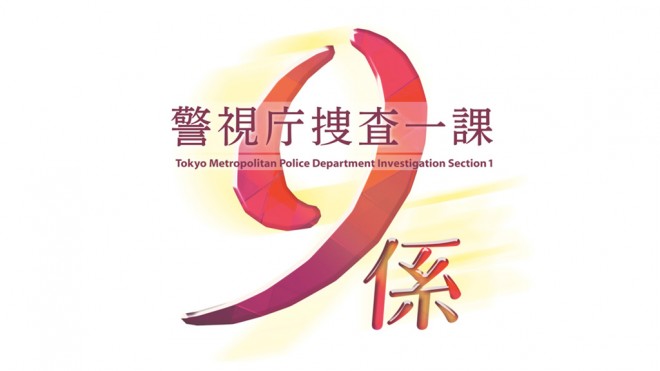 V6、テレ朝系『警視庁捜査一課9係』主題歌に。秦 基博が楽曲提供