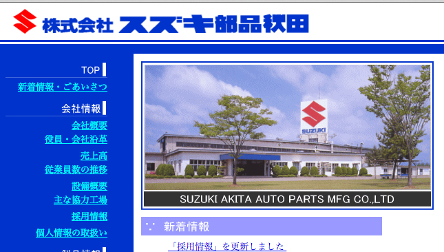 車部品製造に使う鋼材の下敷きに、２人が死亡