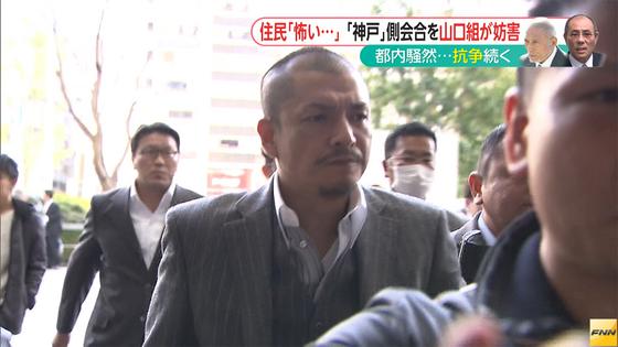 神戸山口組系事務所に銃弾４発 京都、対立抗争の可能性