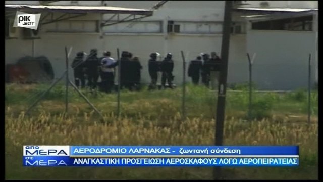 エジプト航空機ハイジャック 男を逮捕、乗客乗員は全員無事