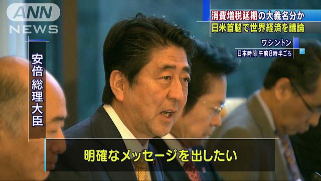 安倍総理、米・韓首脳と会談へ 対北朝鮮の連携確認