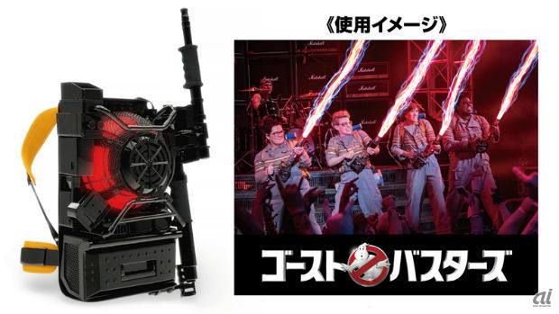 ソニー、ゴースト捕獲装置「プロトンパック」の開発に成功--平井社長もコメント