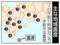 強い横揺れ、響く放送 震源地近くの和歌山、三重