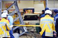 スーパーに軽乗用車突っ込む ７人重軽傷 水戸