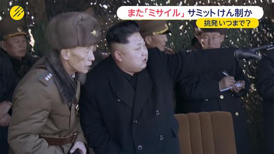 「ミサイル」発射に妨害電波の発信も 北朝鮮の狙いを検証です。