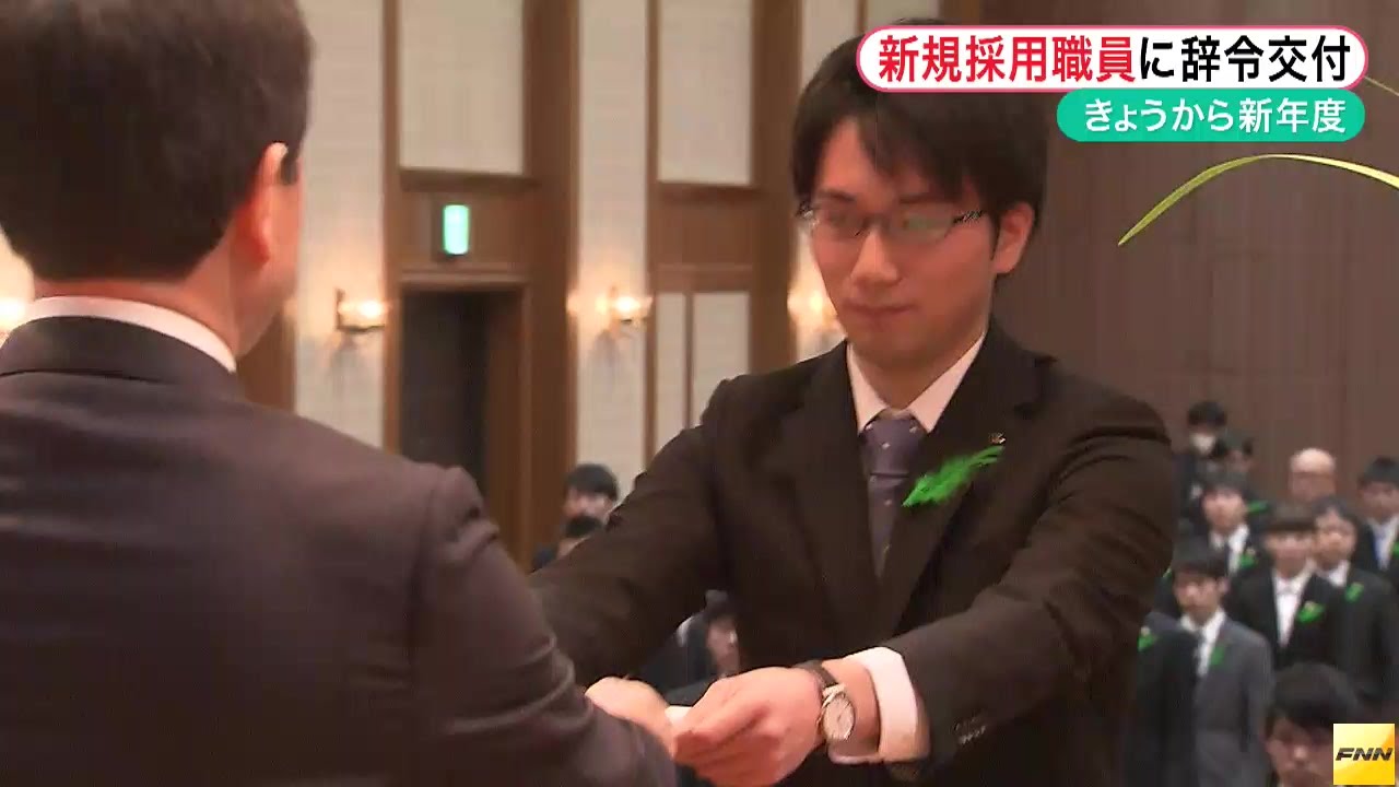 スタート 決意胸に新たな一歩 各所で入社、辞令交付式 /新潟