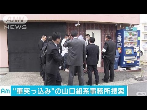 並走車から発砲 神戸山口組系組員の車に 1月