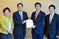 給付型奨学金の創設要請、自民が提言