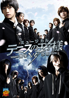 テニミュ3rd、ついに氷帝が降臨！青学8代目は本公演で卒業