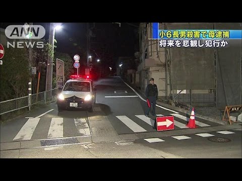 「育児悩み」殺害容疑 小６長男の母逮捕 山梨