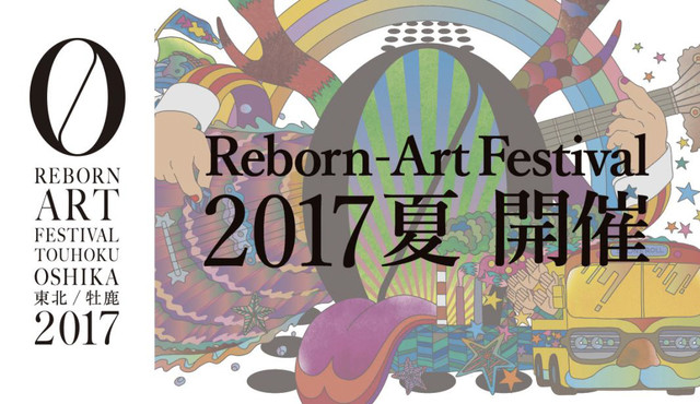 「ap bank fes」石巻で4年ぶり開催、小林武史×櫻井和寿対談も公開