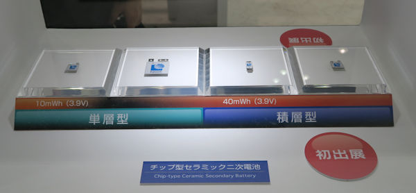 パワー３倍のリチウムイオン電池、開発に成功 2016年04月07日 07時18分