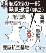 乗員か1人発見、心肺停止状態=不明の空自機捜索、機体一部も-鹿児島・防衛省