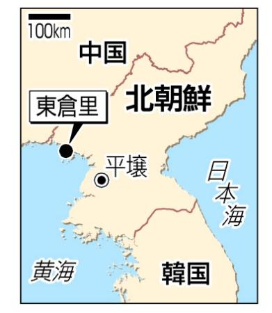 新型ミサイル噴射実験成功か 開発進展アピール