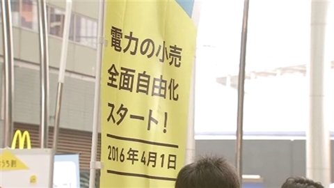 契約切り替え1100件 北陸電から他社へ 先月末時点 /石川
