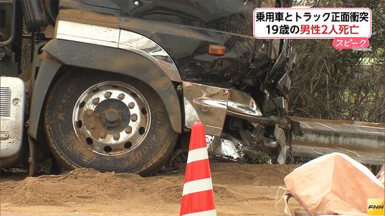 <交通事故>正面衝突、19歳少年2人死亡 茨城・古河