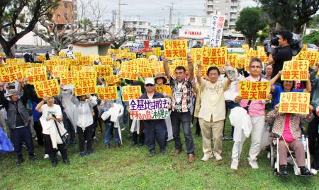 市民ら「普天間返還を」、沖縄