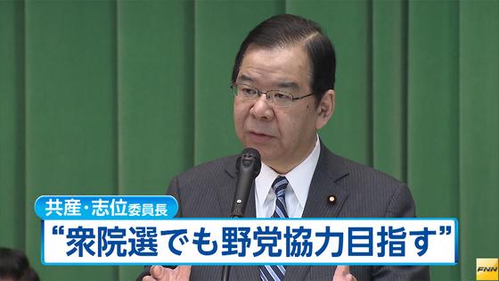 衆院選の野党共闘急ぐ=参院比例9議席目指す-志位共産委員長