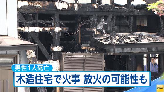 自宅放火未遂容疑で男逮捕＝兄死亡の火災も関与認める－警視庁