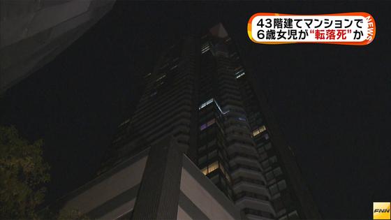 小１女児、マンション４３階から転落死か 大阪・阿倍野