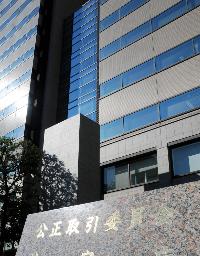 公取委、教科書発行22社から聴取へ 独禁法違反の疑い