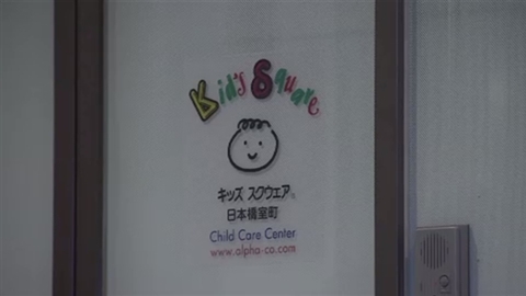 認可外保育施設でうつぶせ寝、男児死亡２件 東京・大阪