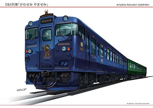 JR九州「かわせみ やませみ」熊本~人吉間に新D&S列車、2017年春運行開始へ