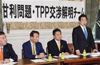【ＴＰＰ法案審議】政府・与党、今国会成立見送り含め検討 国会は１４日から正常化