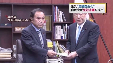 生乳取引自由化に反対＝規制改革会議提言で－自民党